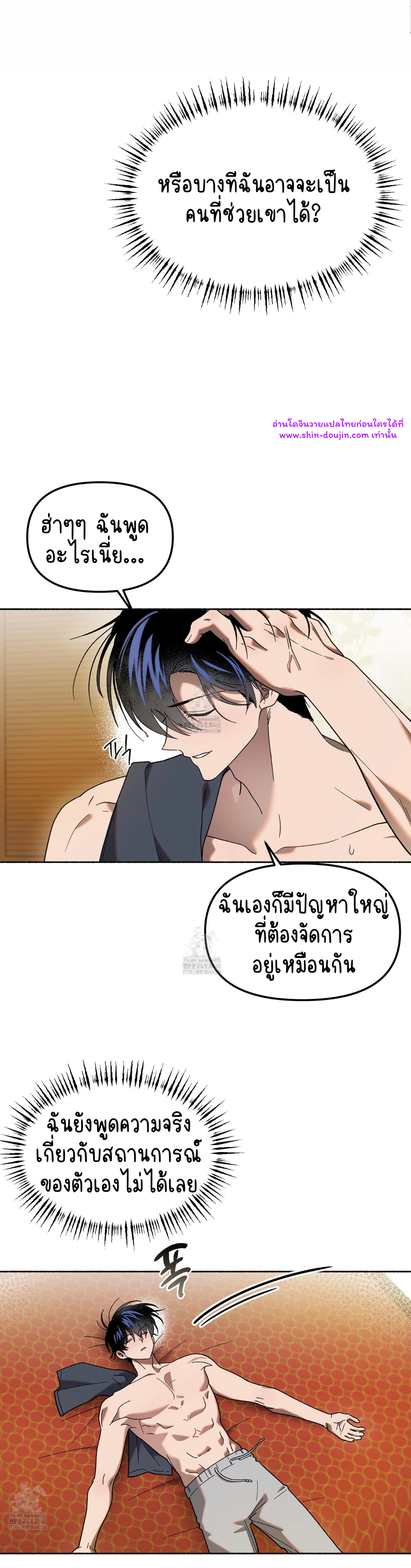 Moloch’s Curtain EP 8